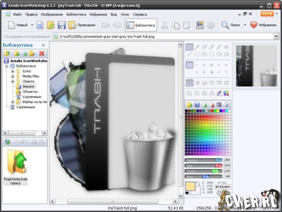 Axialis IconWorkshop 6.3.3.0 Professional+RU