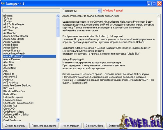 Eastegger 4.8.0 Build 408