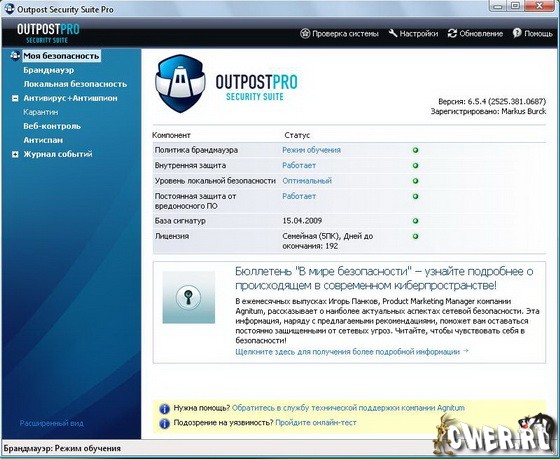 OutpostSecuritySuitePro2009Build6.5.Scr