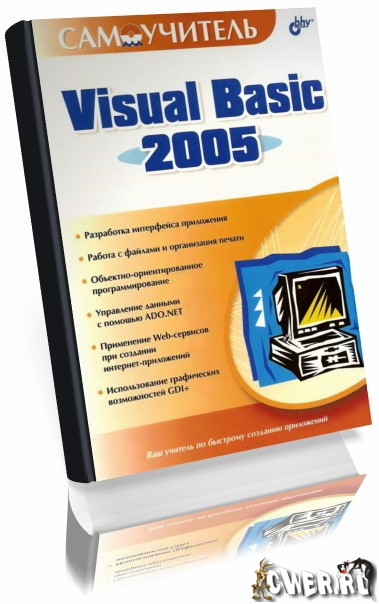 Visual Basic 2005