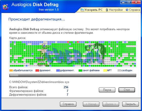 Auslogics Disk Defrag