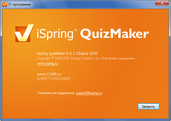 iSpring QuizMaker