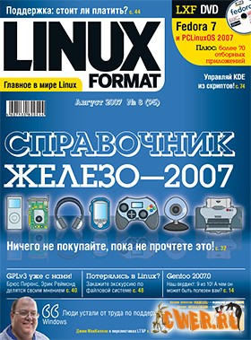 журнал Linux Format