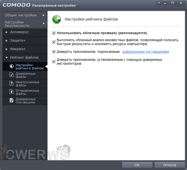 настройка COMODO Internet Security