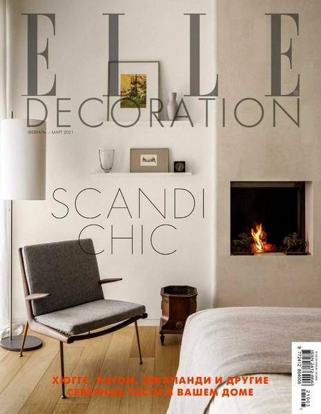 Elle Decoration №2-3 №48 февраль-март 2021 Россия