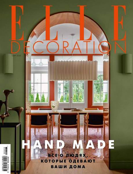 Elle Decoration №3 март 2020 Россия