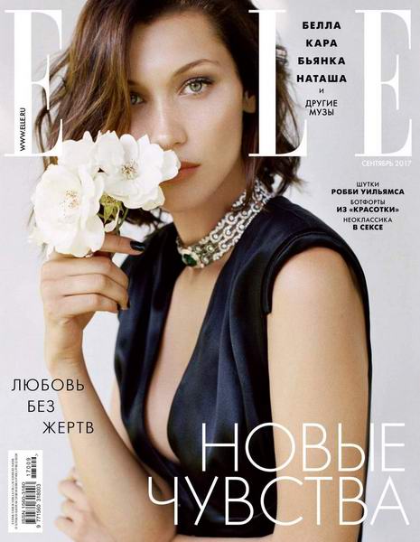 Elle №9 сентябрь 2017 Россия