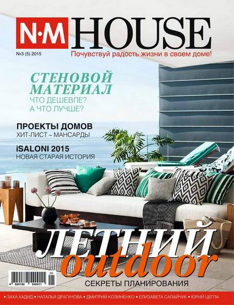 NM House №3 №5 июнь-июль 2015