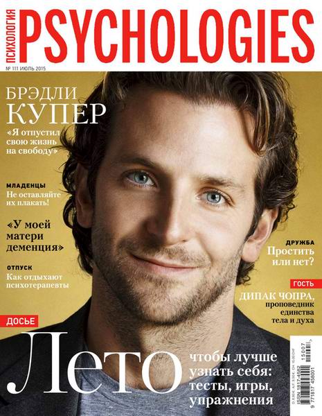 Psychologies №111 июль 2015 Россия