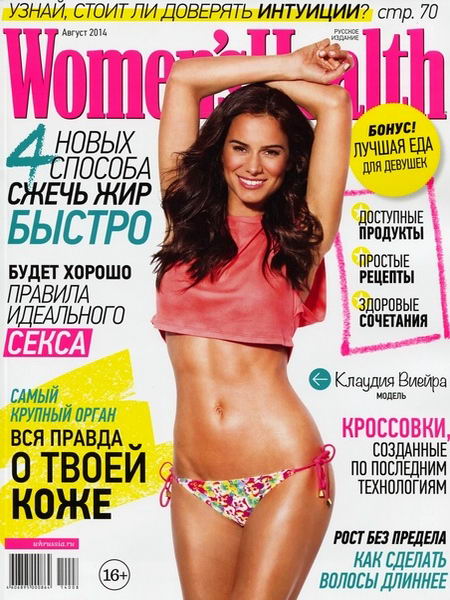 журнал Women's Health №8 август 2014 Россия