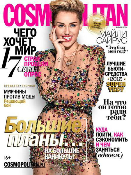 Cosmopolitan №1 январь 2014