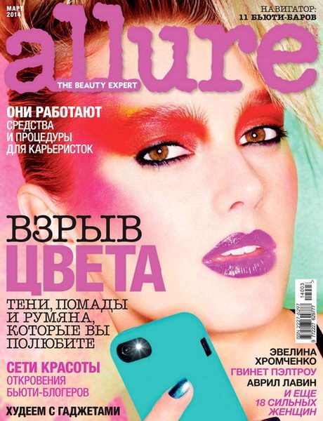 Allure №3 март 2014 Россия