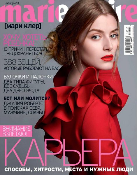 журнал Marie Claire