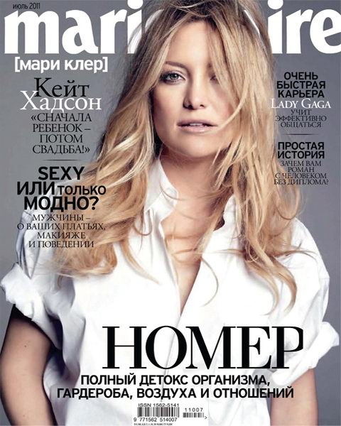 журнал Marie Claire