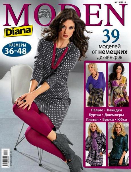 Diana Moden №11 2011