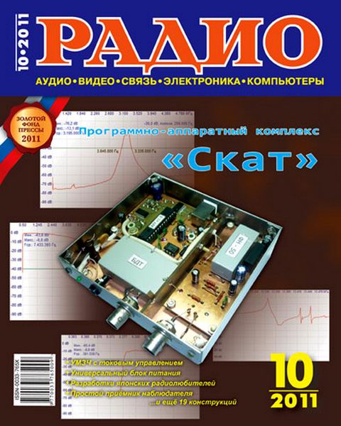 Радио №10 2011