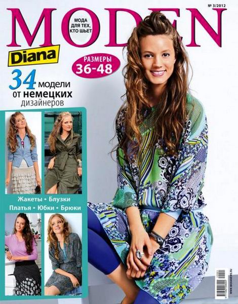 Diana Moden №3 2012