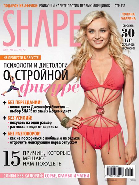 Shape №8 2012