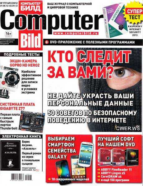 Computer Bild №17 2012