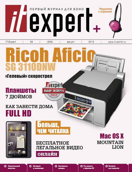 IT Expert №8 2012