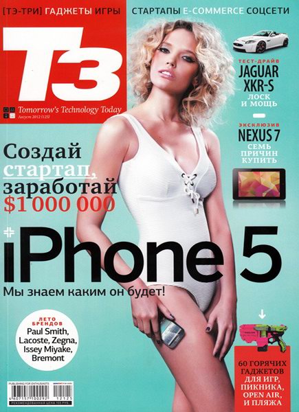 Т3. Техника третьего тысячелетия №8 2012