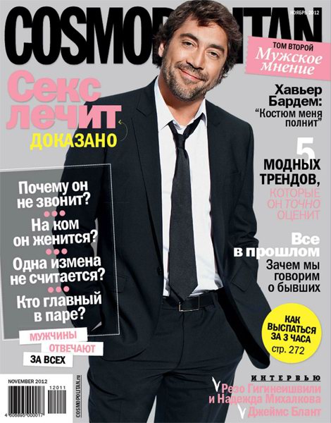 Cosmopolitan №11 2012