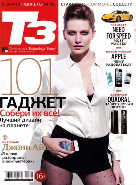 Т3. Техника третьего тысячелетия №9 2012