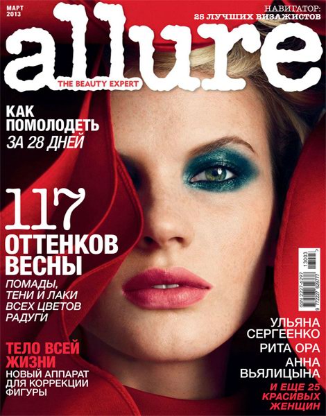 Allure №3 2013 Россия