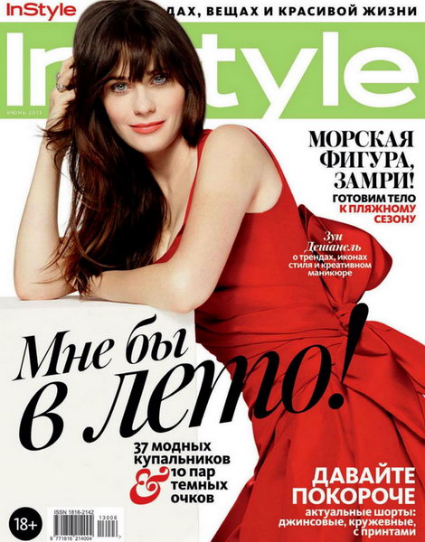 InStyle №6 2013 Россия