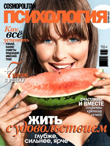 Cosmopolitan Психология №9 2013