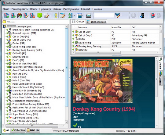 Game Collector Pro 4