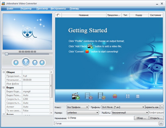 Joboshare Video Converter 3.2.0 Build 0420 + Rus