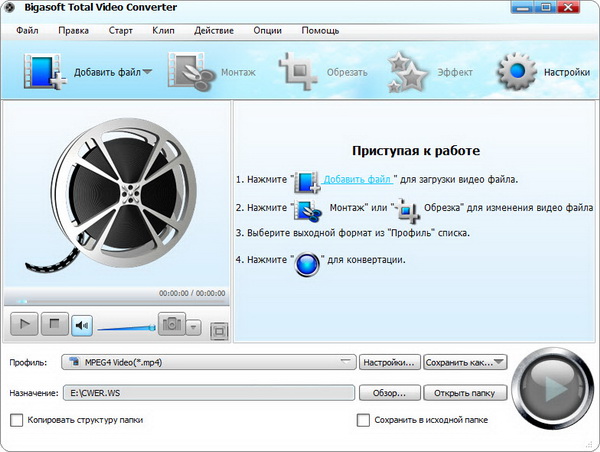 Bigasoft Total Video Converter 3.7.24.4700