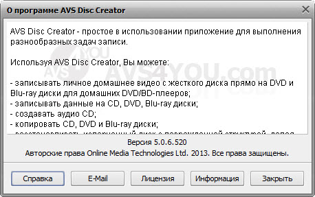 AVS Disc Creator 5.0.6.520