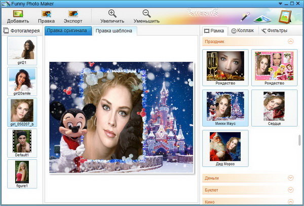 Funny Photo Maker 2.2.1