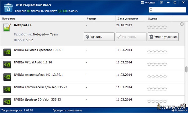 Wise Program Uninstaller 1.62.81