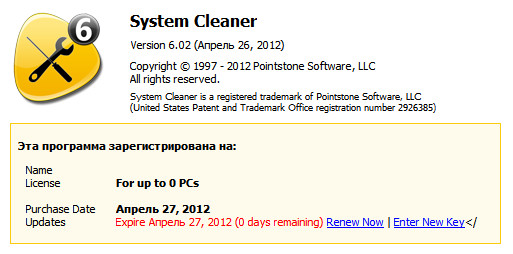 System Cleaner