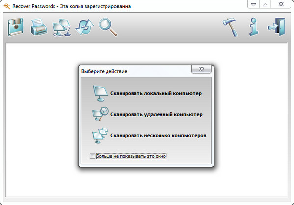 Nuclear Coffee Recover Passwords