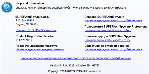 SUPERAntiSpyware Professional