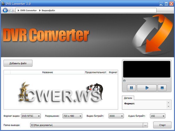 Engelmann DVR Converter