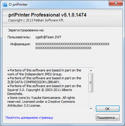 priPrinter Professional Edition