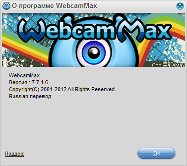 WebcamMax