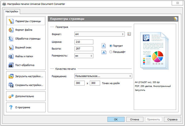 Universal Document Converter