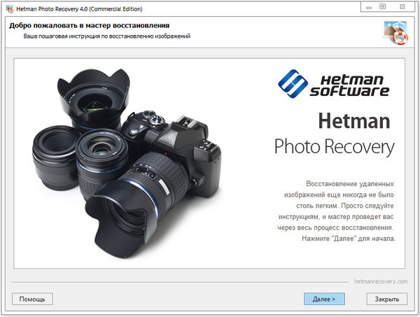 Hetman Photo Recovery