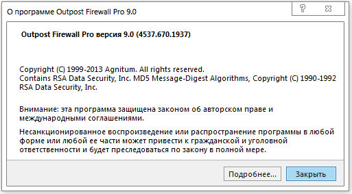 Outpost Firewall Pro