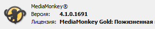 MediaMonkey Gold