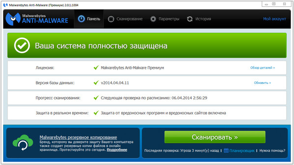 Malwarebytes Anti-Malware Premium