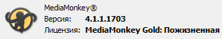 MediaMonkey Gold