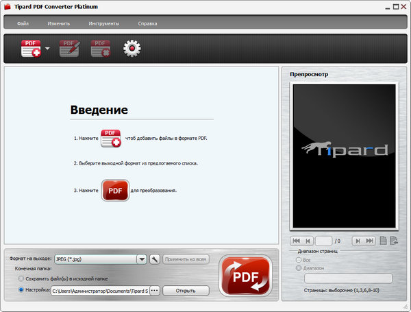 Tipard PDF Converter Platinum