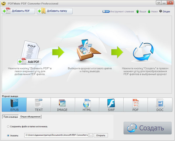 PDFMate PDF Converter Professional